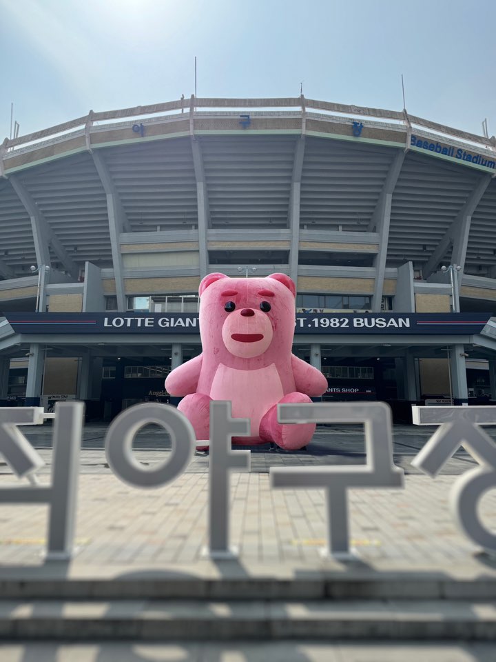 롯데, 사직야구장에 벨리곰이 뜬다